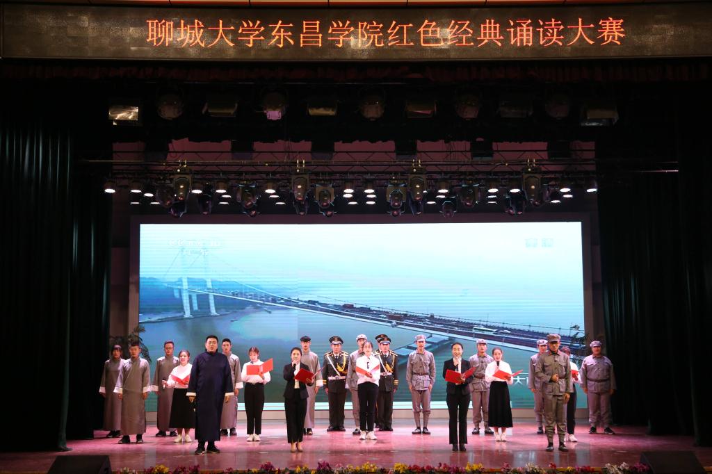 “不忘初心、牢记使命”红色经典诵读大赛举行