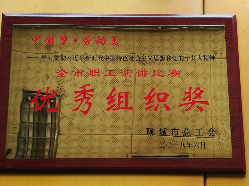 我院获全市职工演讲比赛优秀组织奖