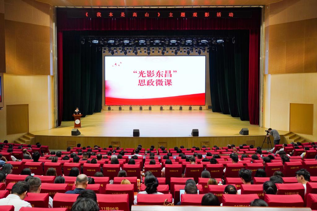 “学校举办《我本是高山》主题观影活动